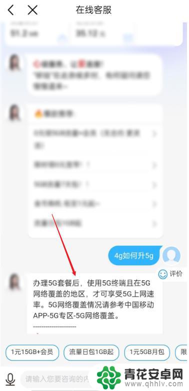 如何能变成手机卡 移动4G卡如何升级为5G手机卡