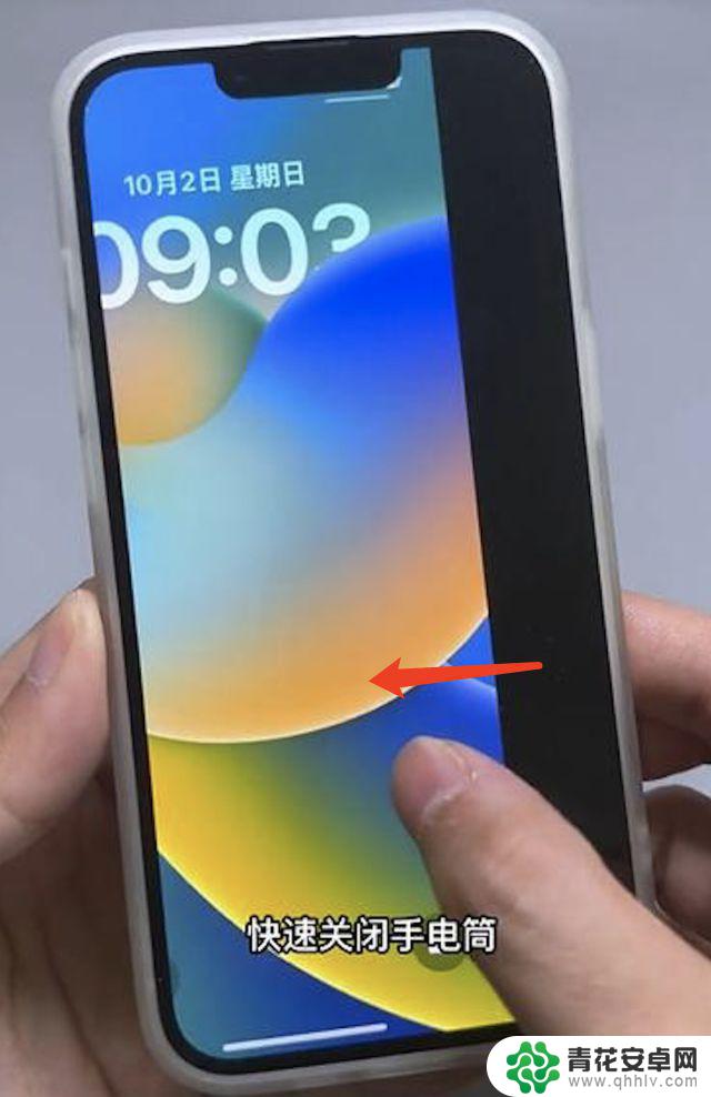 苹果手机锁屏手电筒怎么打开关闭 提升日常使用和工作效率的iPhone手机手势操作指南