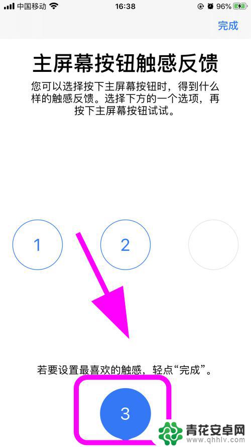 手机怎么设置震动键失灵 解决苹果手机home键没有震动的方法