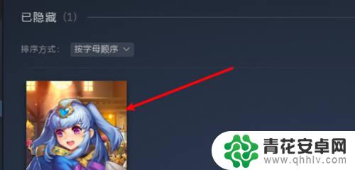 怎么取消steam隐藏游戏 新版steam如何取消隐藏游戏