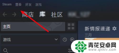 怎么取消steam隐藏游戏 新版steam如何取消隐藏游戏