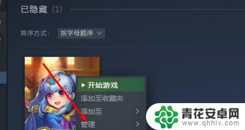 怎么取消steam隐藏游戏 新版steam如何取消隐藏游戏