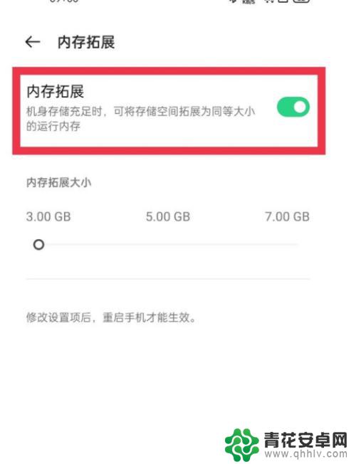 oppo手机如何修改运行内存 oppo手机如何调整内存扩展设置