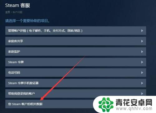 steam看ip steam怎样查看登录历史IP地址