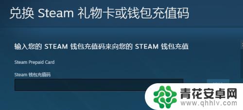 steam储值卡 steam充值卡使用指南