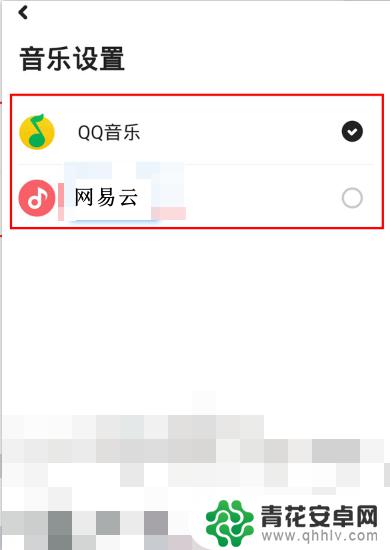 小爱音箱可以绑定哪些app 小爱音响如何与网易云绑定