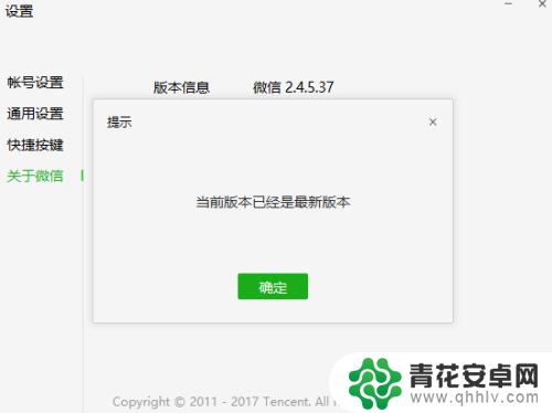 电脑登陆微信怎么不同步聊天记录 微信聊天记录不同步怎么处理