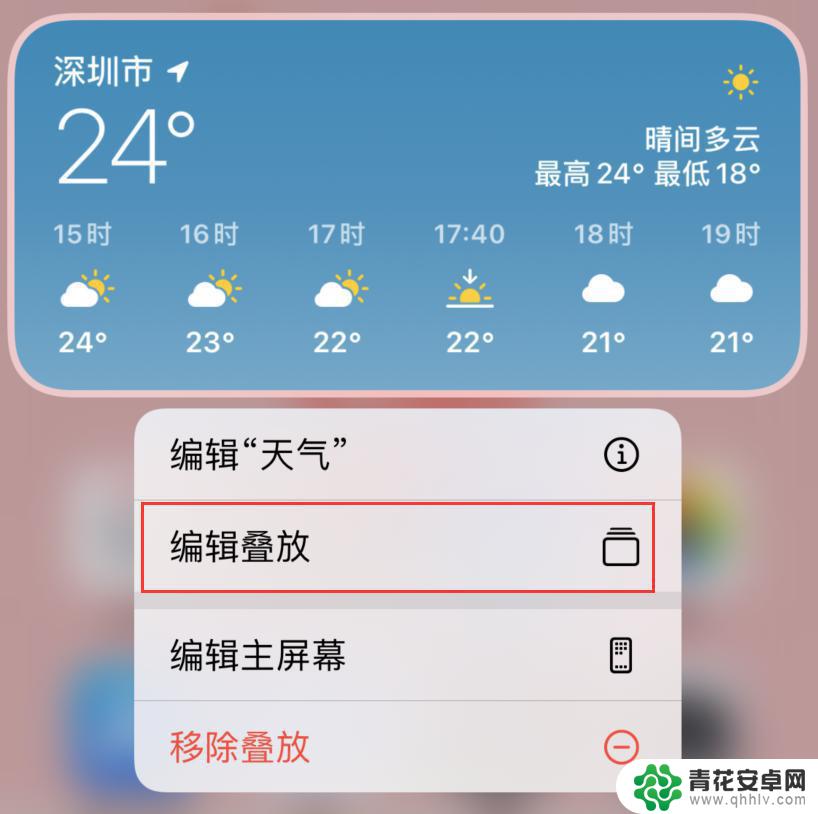 苹果手机如何添加折叠 iOS 14小组件显示内容自定义方法