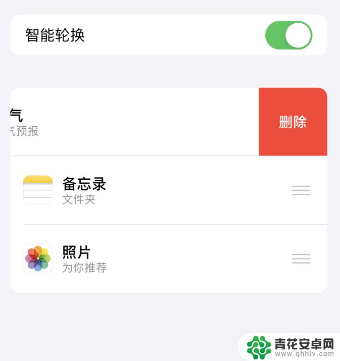 苹果手机如何添加折叠 iOS 14小组件显示内容自定义方法