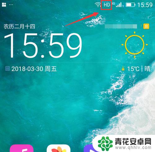 手机hd是什么怎么关闭 手机上怎样关闭HD显示