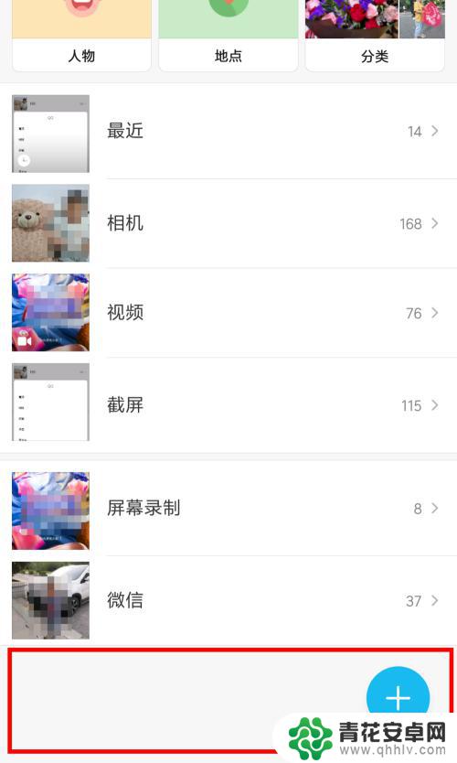 如何设置隐蔽相册红米手机 小米手机相册如何隐藏私密照片