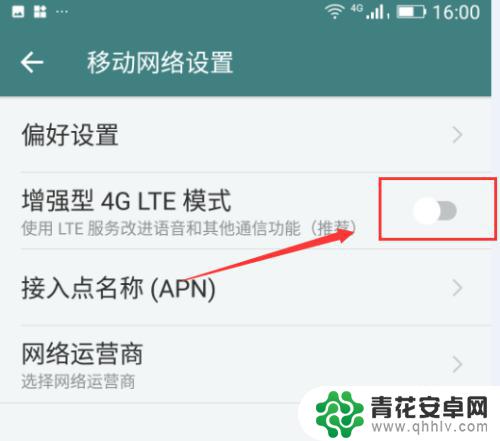 手机hd是什么怎么关闭 手机上怎样关闭HD显示