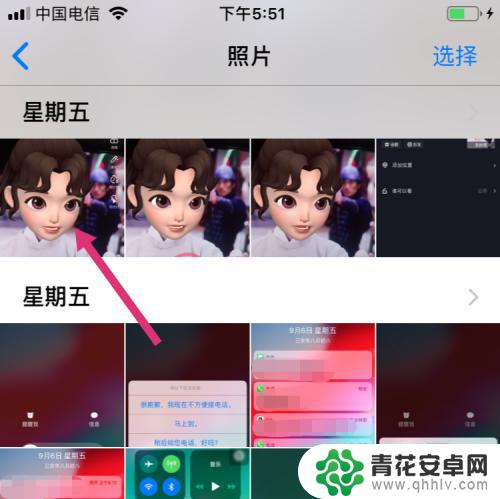 苹果手机相册怎么截图拼图 苹果手机自带的拼图照片功能怎么用