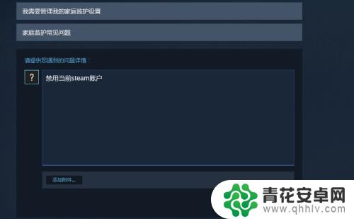 steam 锁号 Steam账号安全锁定方法