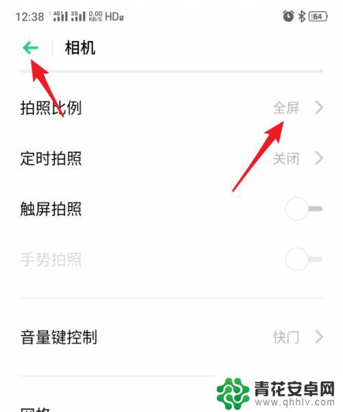 真我手机怎么调比例 realme手机如何设置相机拍照比例