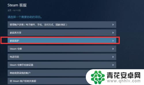 steam 锁号 Steam账号安全锁定方法