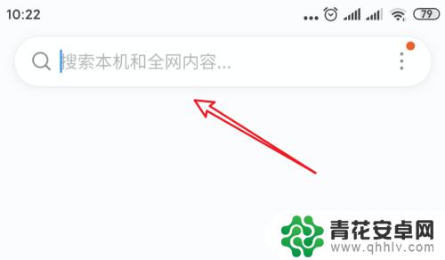 小米手机怎么下滑搜索图片 小米手机MIUI11如何设置桌面下滑打开搜索功能