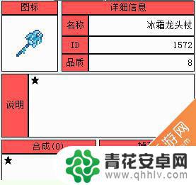 泰拉瑞亚冰龙杖怎么样 泰拉瑞亚冰霜巨龙法杖属性介绍