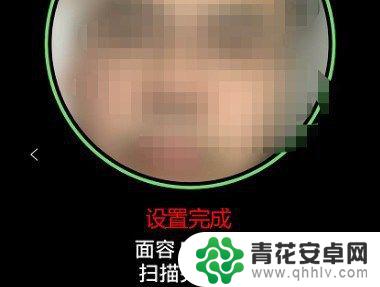 苹果x手机怎么添加人脸 苹果X手机人脸识别设置方法