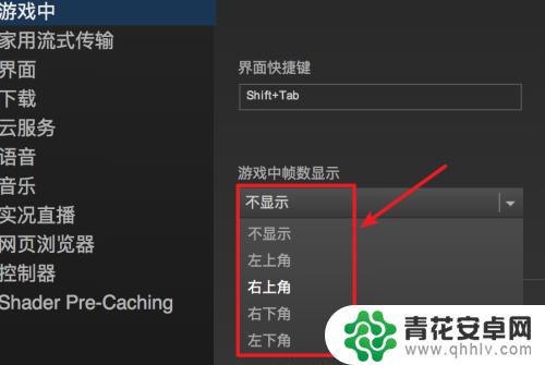 steam游戏显示帧率 Steam游戏如何显示帧数