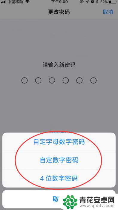 苹果手机底部如何设置密码 苹果手机密码设置教程