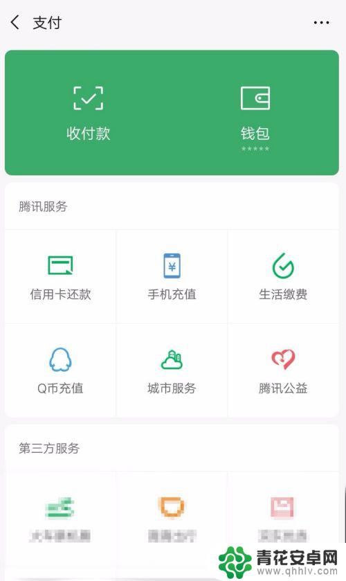 怎么样关闭另一个手机财付通 微信怎么关闭财付通账户