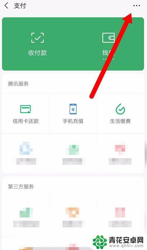 怎么样关闭另一个手机财付通 微信怎么关闭财付通账户