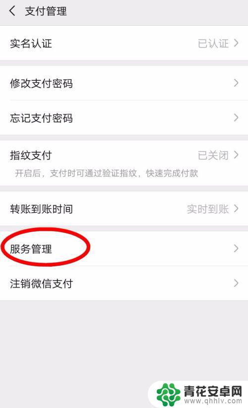 怎么样关闭另一个手机财付通 微信怎么关闭财付通账户