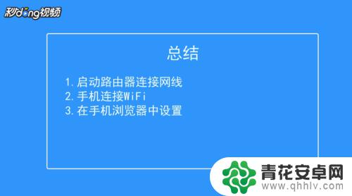 手机设置wf密码怎么设置 如何设置WiFi密码步骤