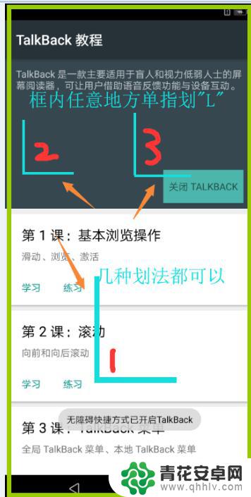 华为手机被锁定怎样强制激活 华为帐户锁激活方法