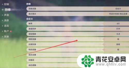 原神画面怎么调最好 原神PC端画质调整流畅设置方法