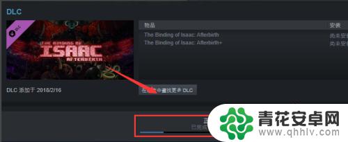 steam上的dlc怎么安装 STEAM购买的DLC安装教程