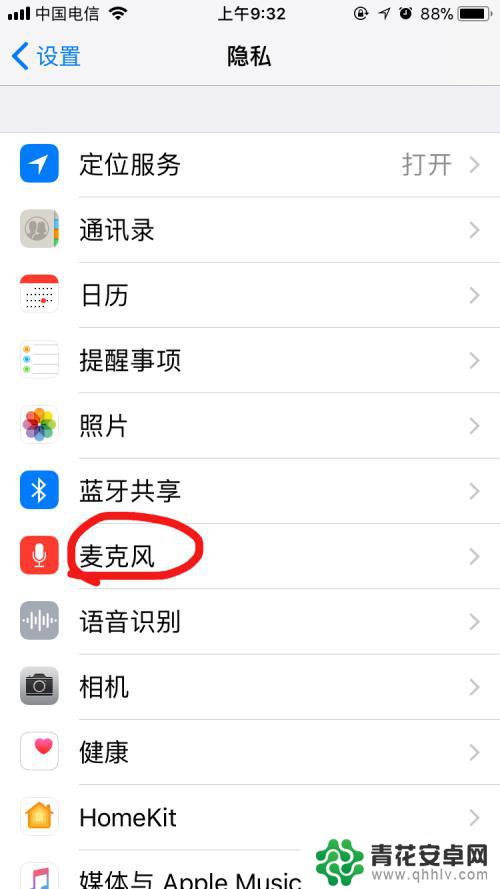 手机怎么设置开麦克风权限 苹果手机怎么允许APP使用麦克风权限