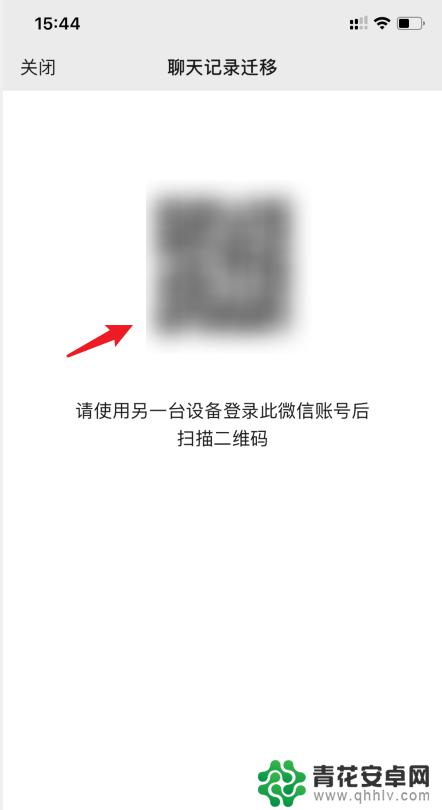 苹果手机怎么把微信聊天记录导入华为手机 苹果手机微信聊天记录转移到华为手机