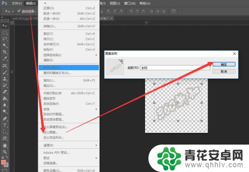 手机相机水印如何添加 Photoshop如何给图片添加水印