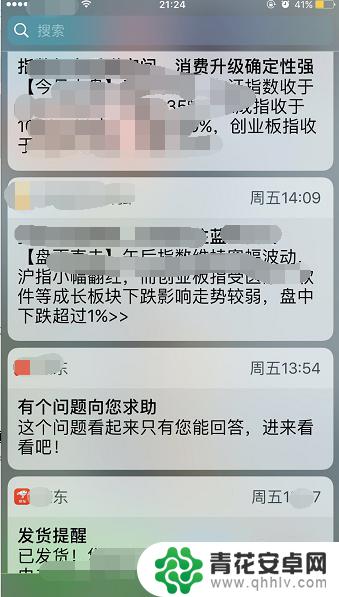 苹果手机下拉控制中心怎么老出不来 iPhone手机下拉菜单不出现怎么解决