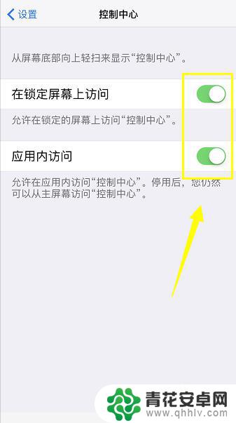 苹果手机下拉控制中心怎么老出不来 iPhone手机下拉菜单不出现怎么解决