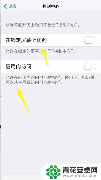 苹果手机下拉控制中心怎么老出不来 iPhone手机下拉菜单不出现怎么解决