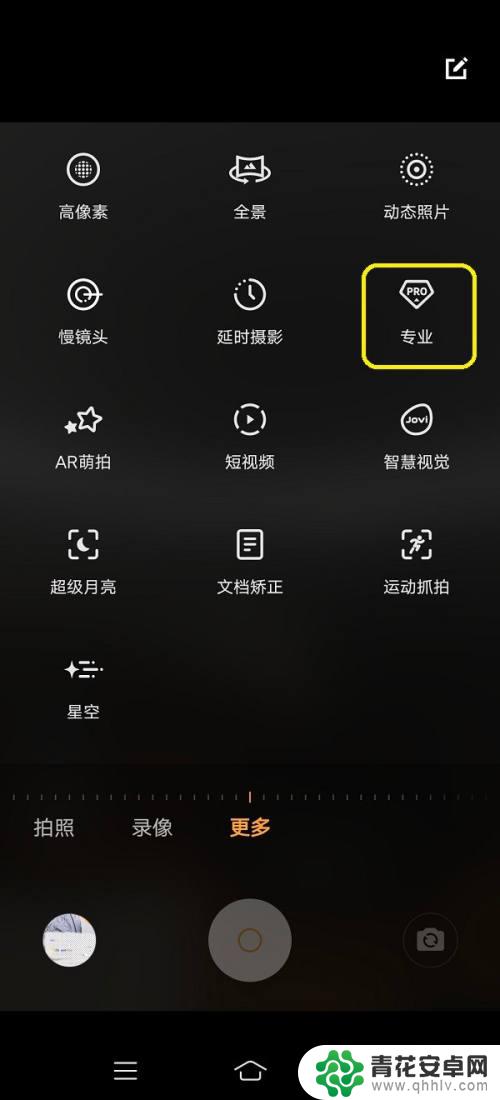 手机相机变焦功能在哪设置 手机相机专业模式焦距调整方法