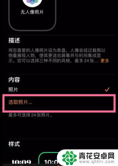 苹果手表怎么更换表盘壁纸 苹果手表怎么更换自定义壁纸