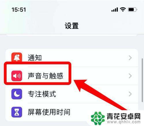 iphone13 听筒没声音 iphone13微信语音听筒没有声音是怎么回事