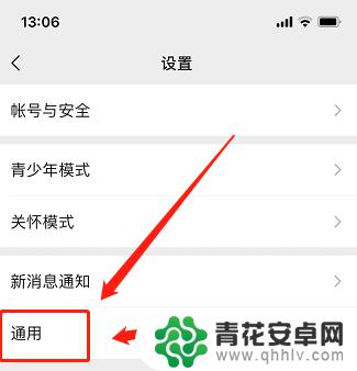 iphone13 听筒没声音 iphone13微信语音听筒没有声音是怎么回事