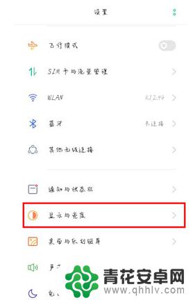 oppo手机怎么调屏息 OPPO手机息屏时间设置教程