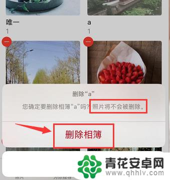 苹果手机图片分组怎么删 苹果相册分组删除方法