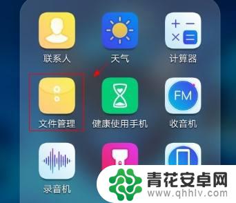 华为手机铃声文件位置 华为手机内置铃声文件夹位置