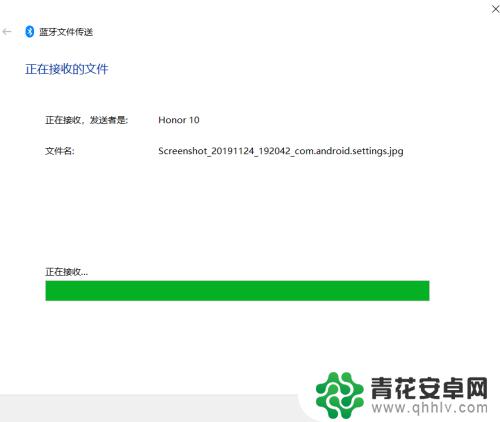手机电脑蓝牙配对成功怎么传文件 蓝牙如何实现手机和电脑文件互传