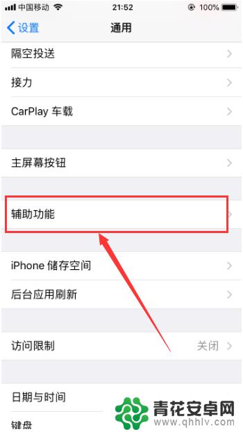 iphone敲两下截图 iPhone苹果手机怎么设置双击截屏功能