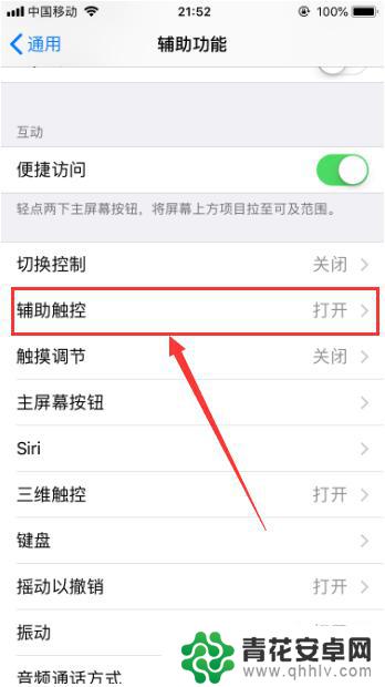 iphone敲两下截图 iPhone苹果手机怎么设置双击截屏功能