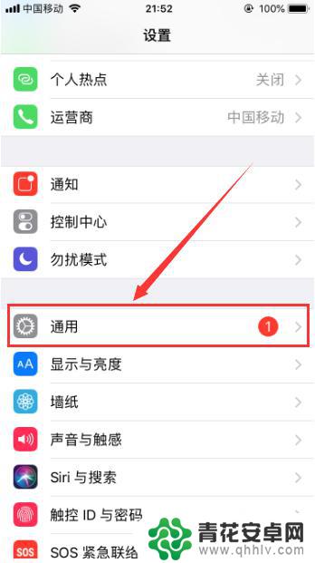 iphone敲两下截图 iPhone苹果手机怎么设置双击截屏功能