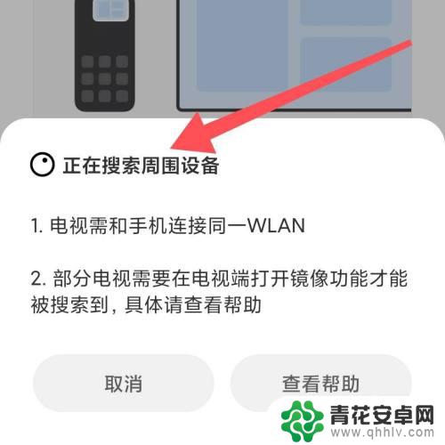 手机与电视机顶盒蓝牙配对了怎么用 手机连接电视蓝牙能实现什么功能